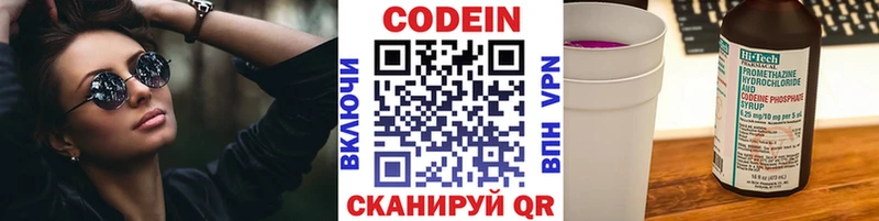 где найти   Вичуга  Кодеиновый сироп Lean напиток Lean (лин) 