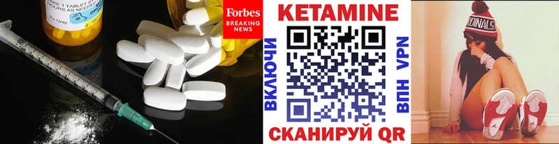 КЕТАМИН VHQ Вичуга