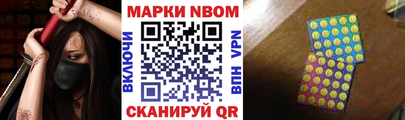 Марки N-bome 1,5мг  купить закладку  Вичуга 
